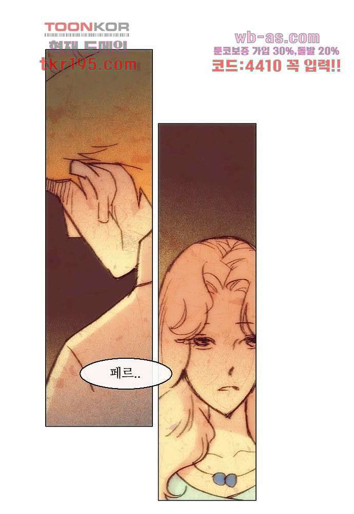 공기심장 73화 10