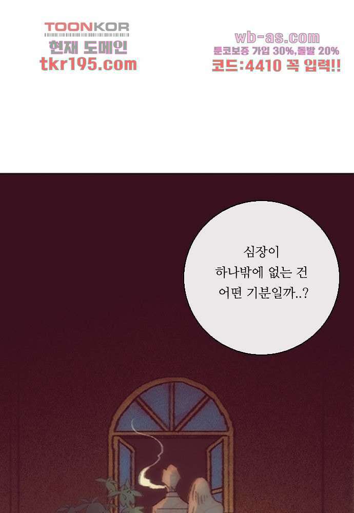 공기심장 73화 11