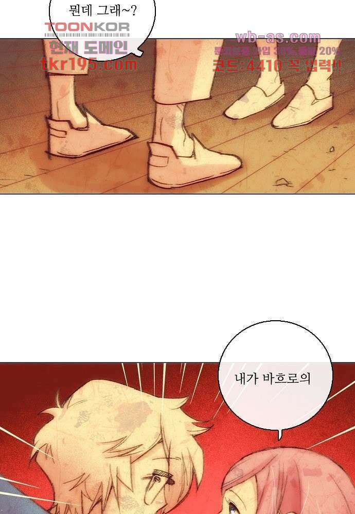 공기심장 73화 14