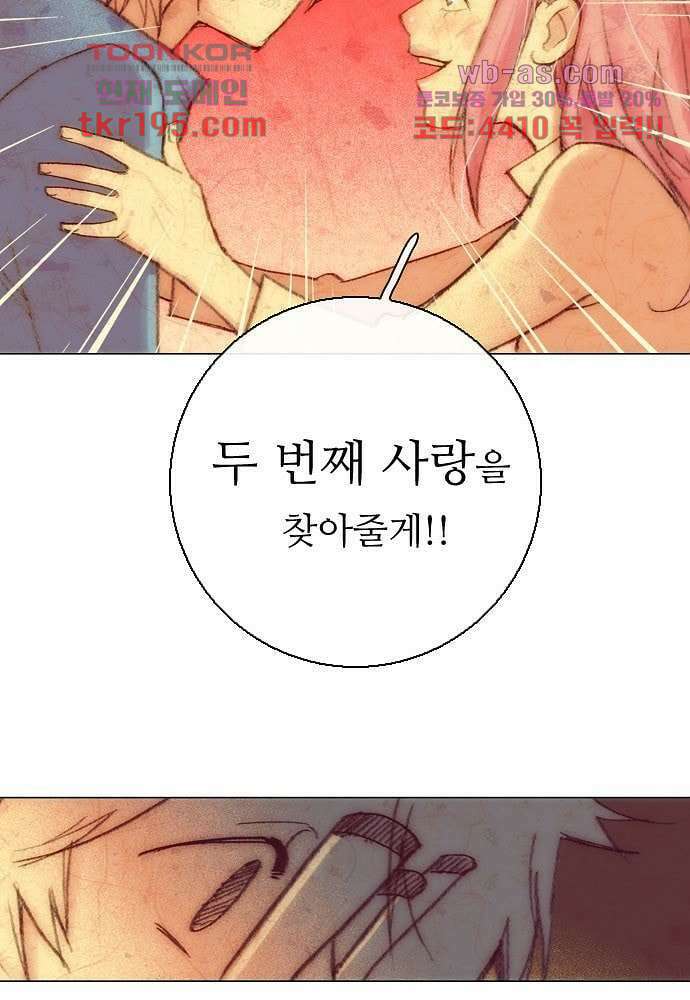 공기심장 73화 15