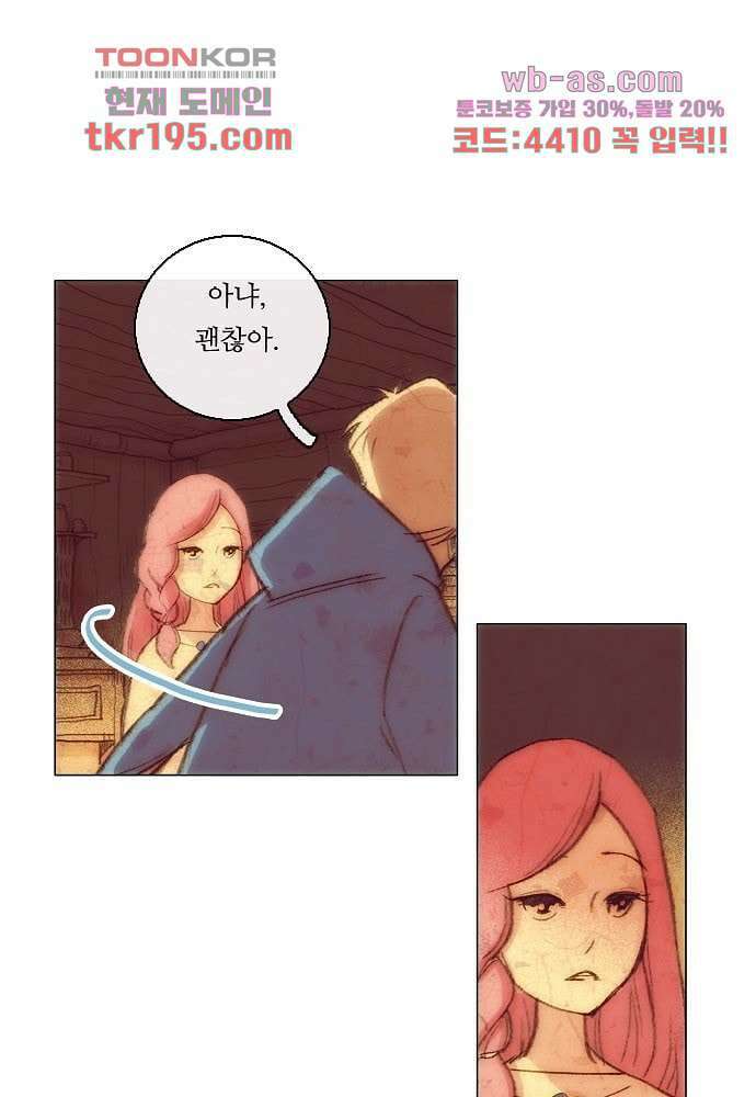 공기심장 73화 16