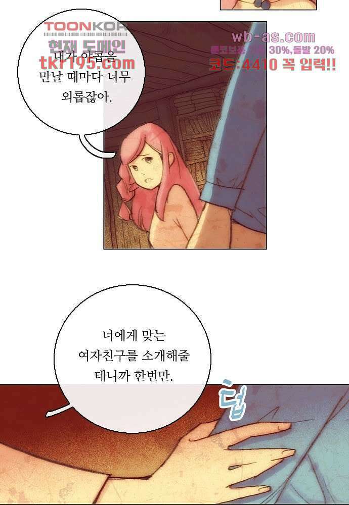 공기심장 73화 17