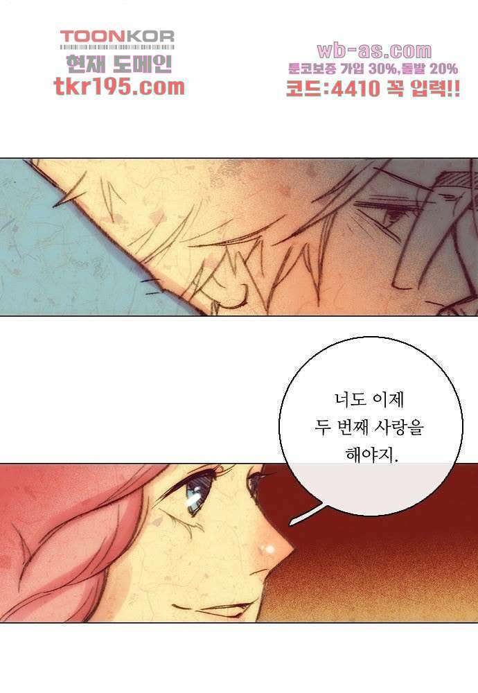 공기심장 73화 18