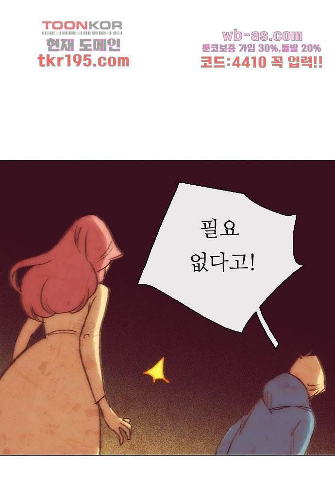 공기심장 73화 19