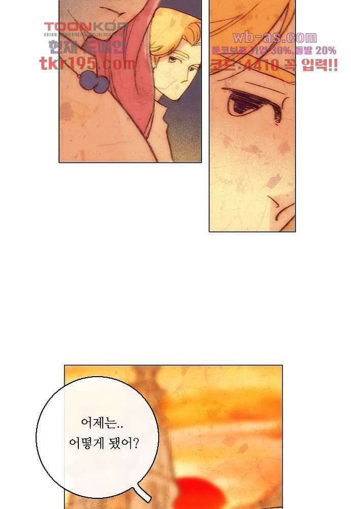 공기심장 73화 25