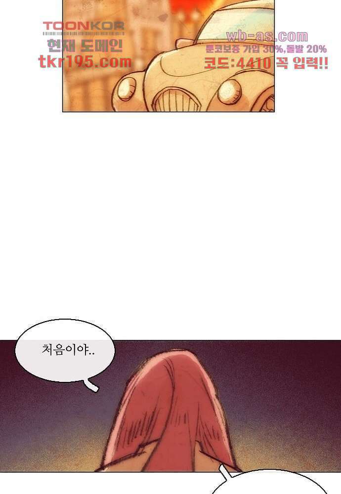 공기심장 73화 26