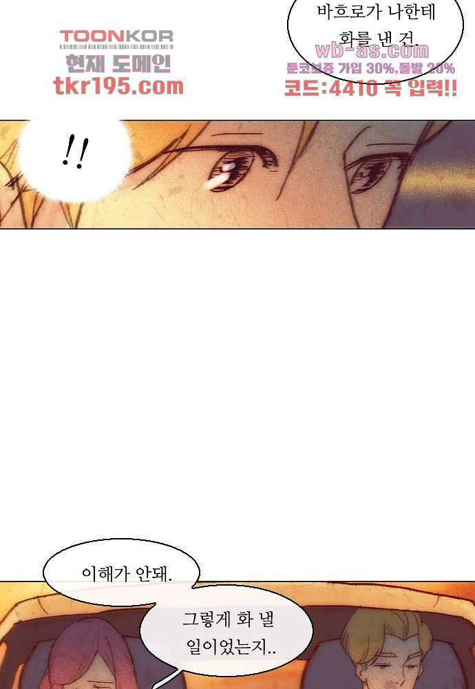 공기심장 73화 27
