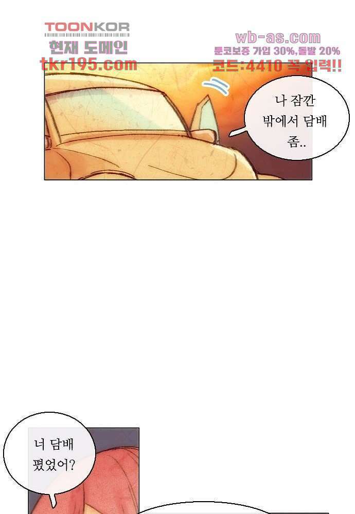 공기심장 73화 30