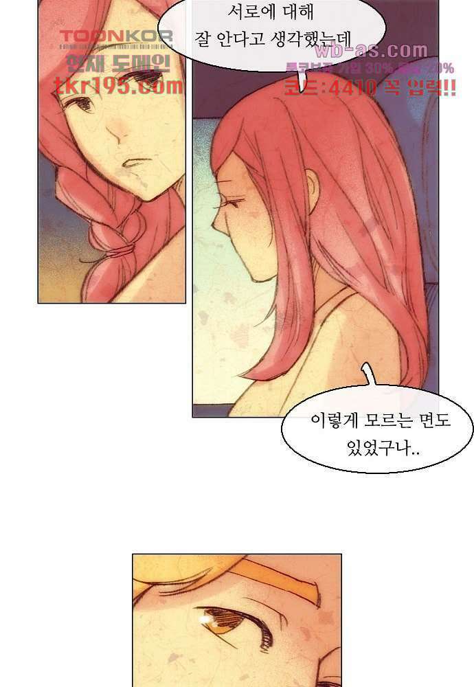 공기심장 73화 31