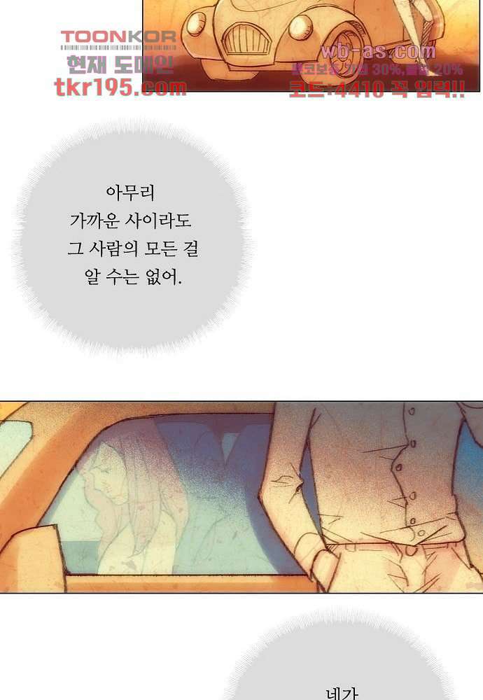 공기심장 73화 34