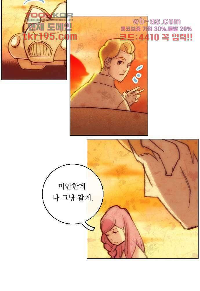 공기심장 73화 37