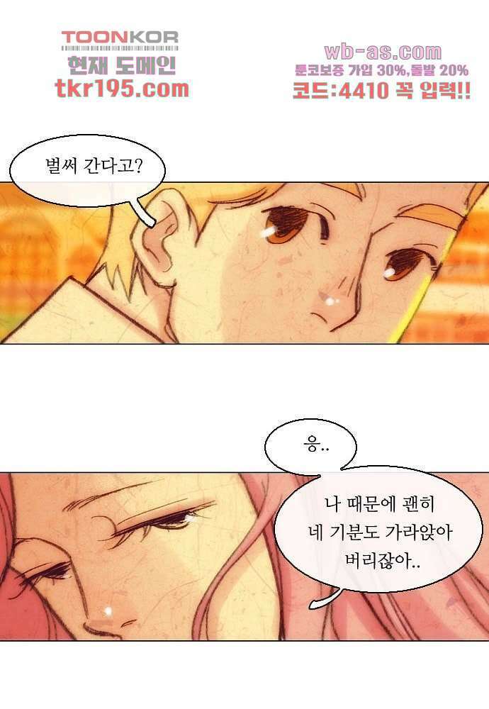 공기심장 73화 38