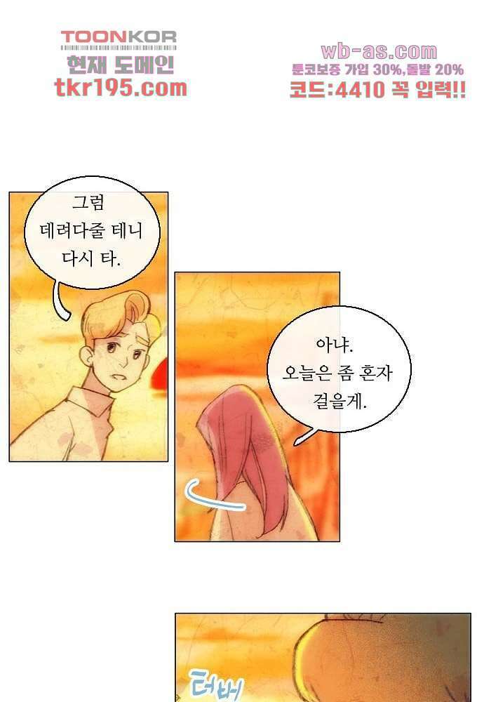 공기심장 73화 39