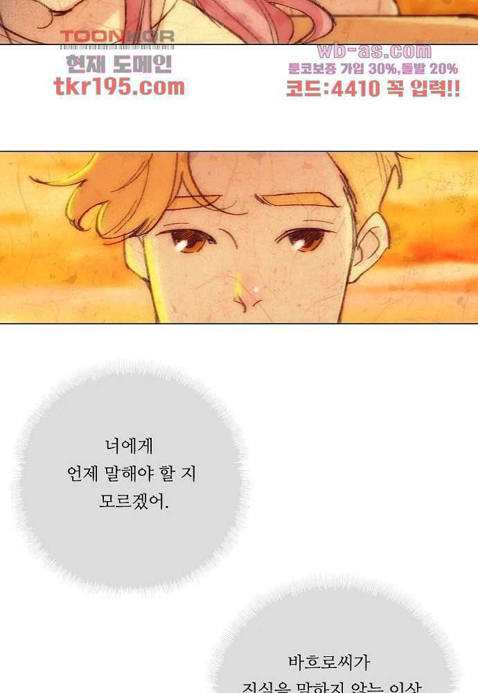 공기심장 73화 41