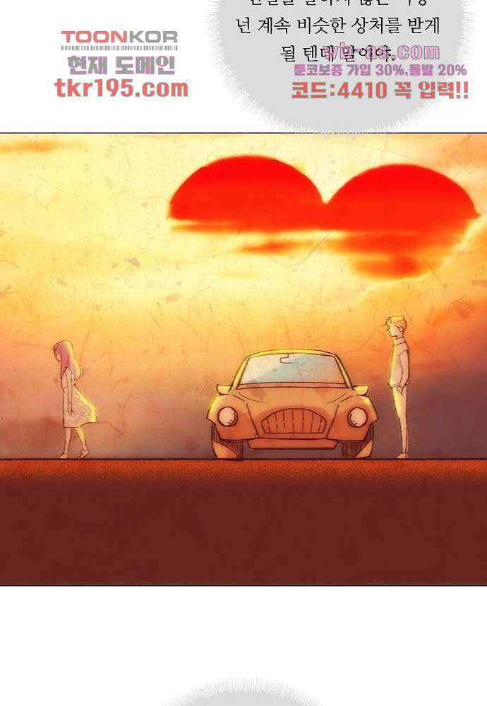공기심장 73화 42
