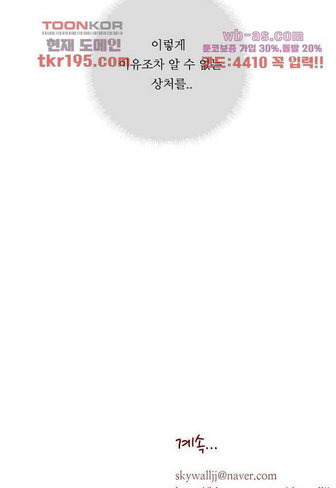 공기심장 73화 43
