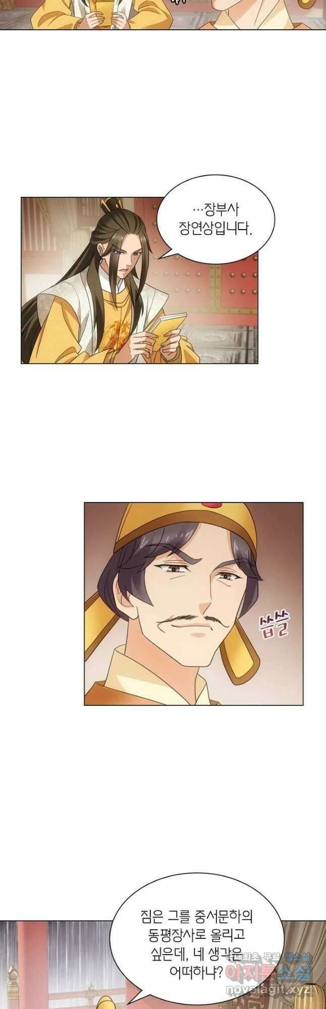 황자님 거기 있어줄래요 219화 2