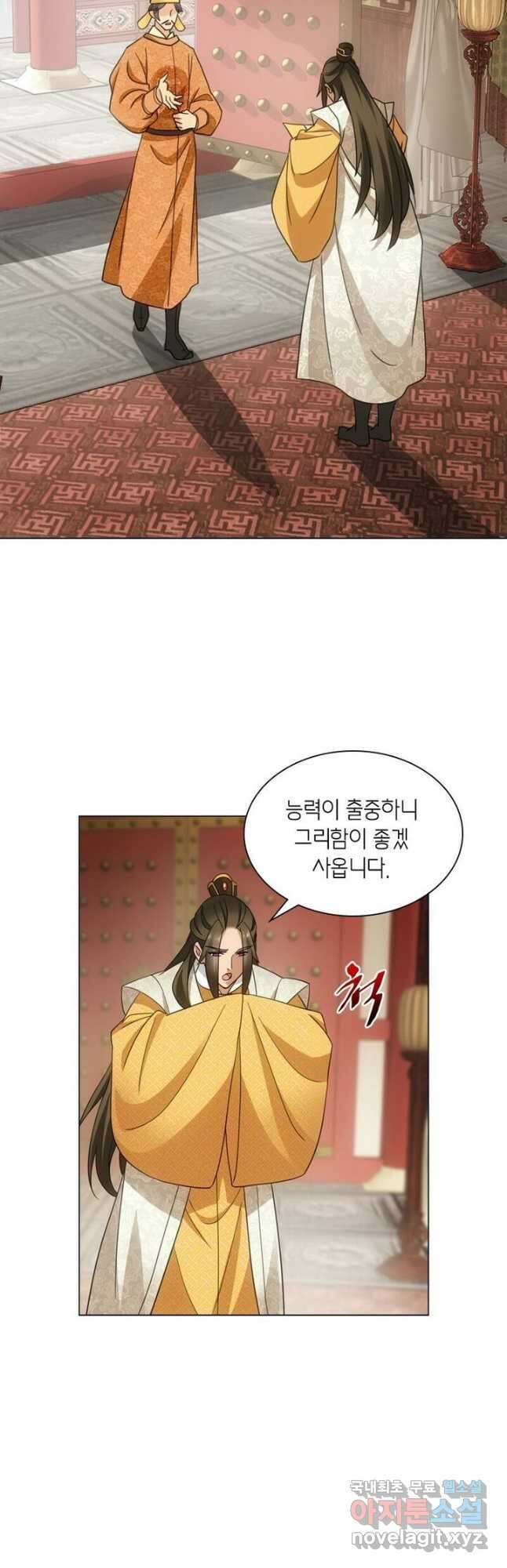 황자님 거기 있어줄래요 219화 3
