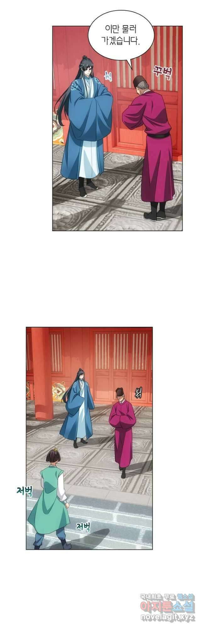 황자님 거기 있어줄래요 219화 7