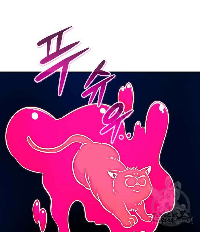 만능잡캐 77화 2