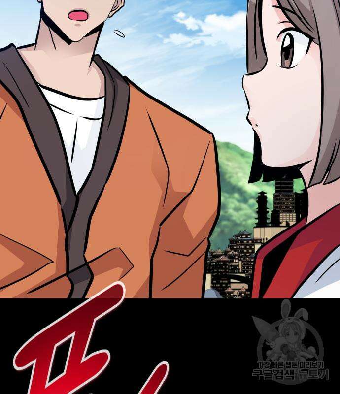 만능잡캐 77화 17