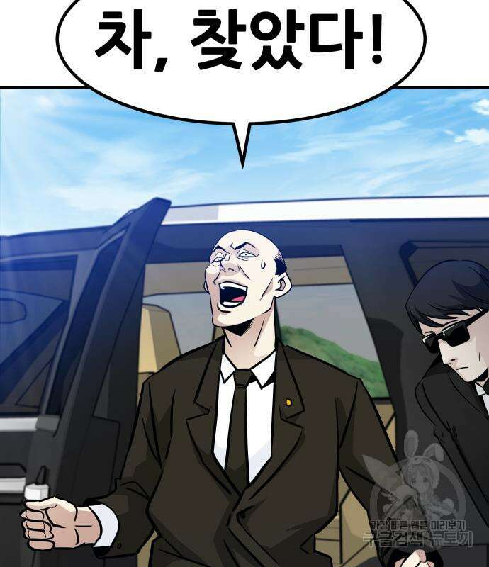만능잡캐 77화 25