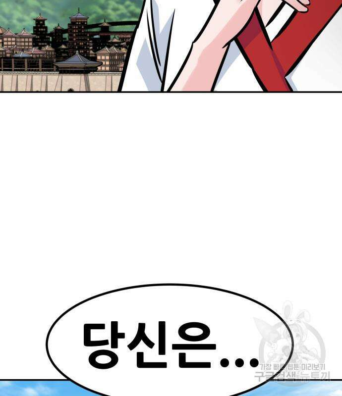 만능잡캐 77화 28