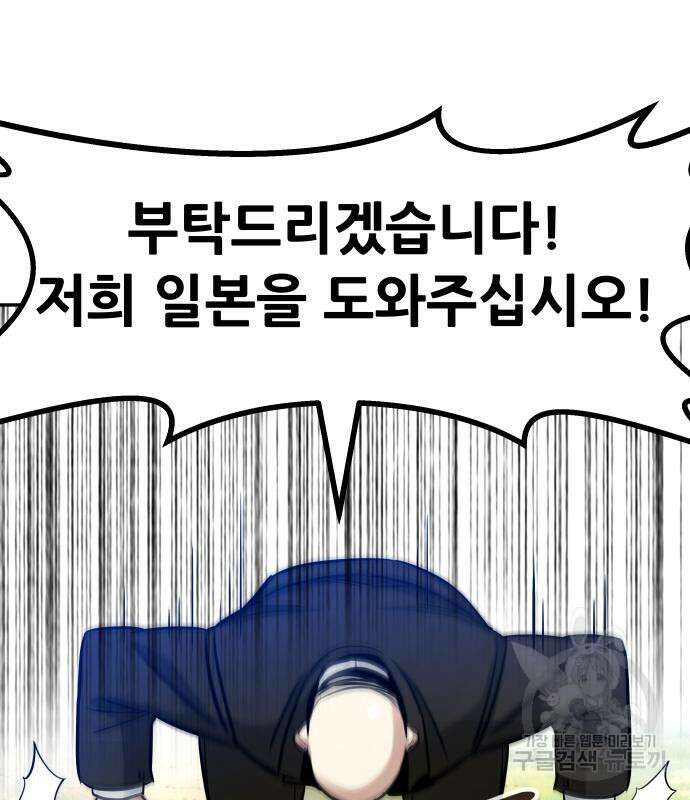 만능잡캐 77화 33