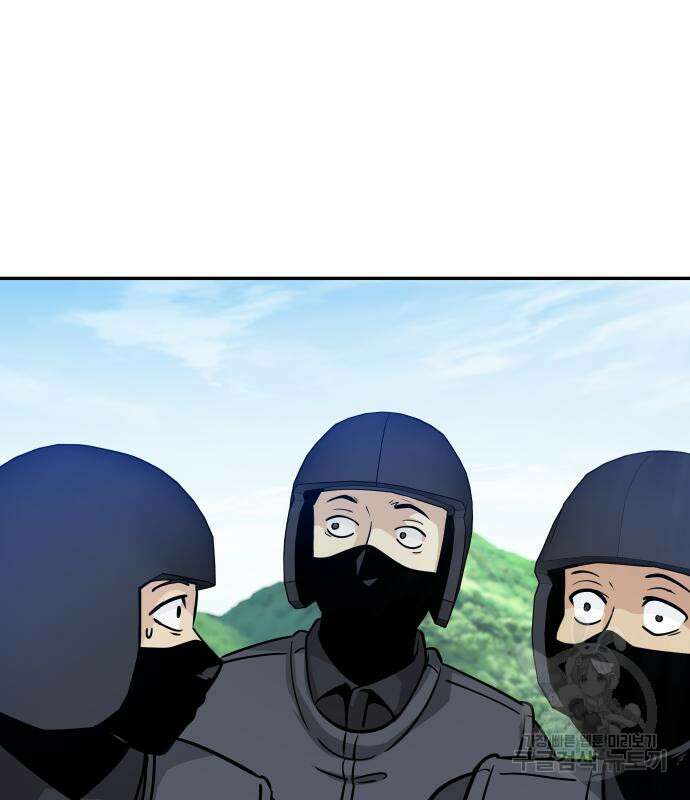 만능잡캐 77화 39