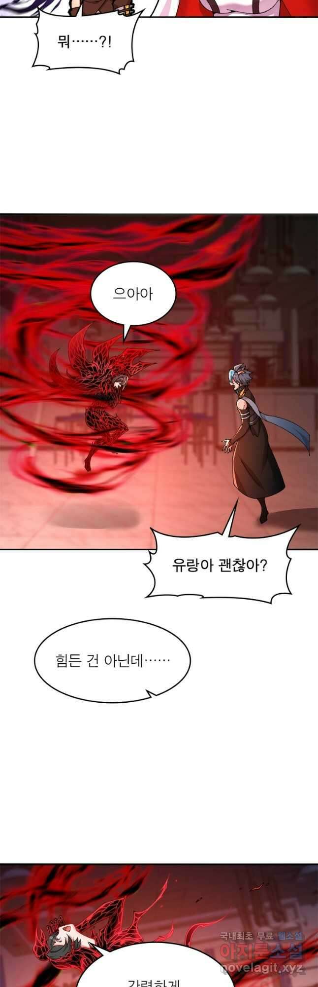 이세계에서 만렙 찍기 223화 4