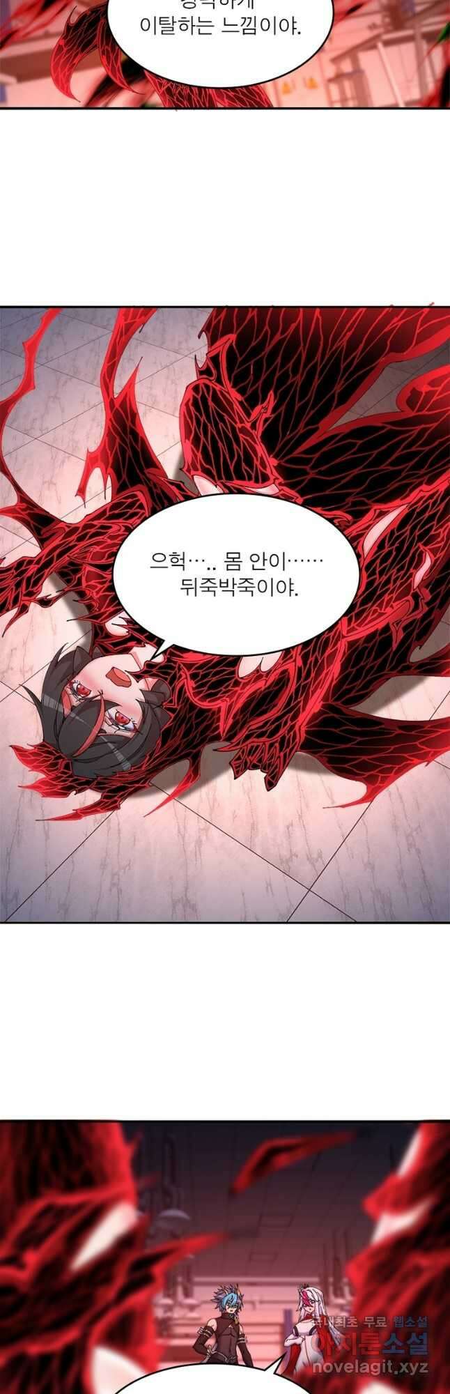 이세계에서 만렙 찍기 223화 5