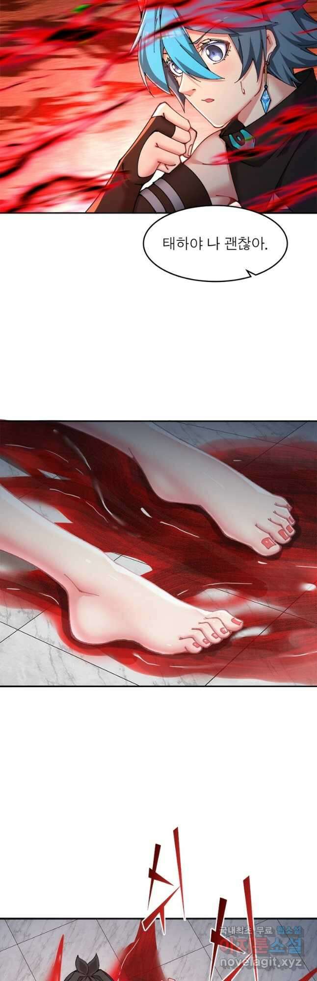 이세계에서 만렙 찍기 223화 7