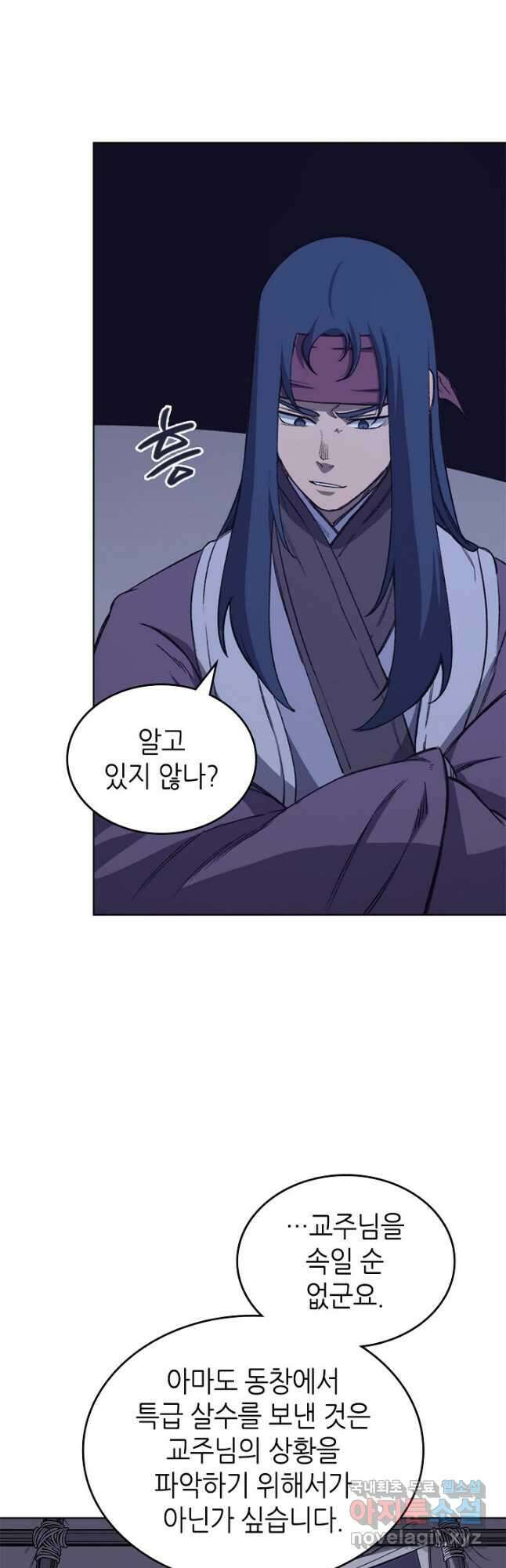 신마경천기 201화 2