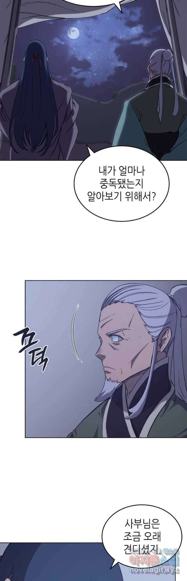 신마경천기 201화 3