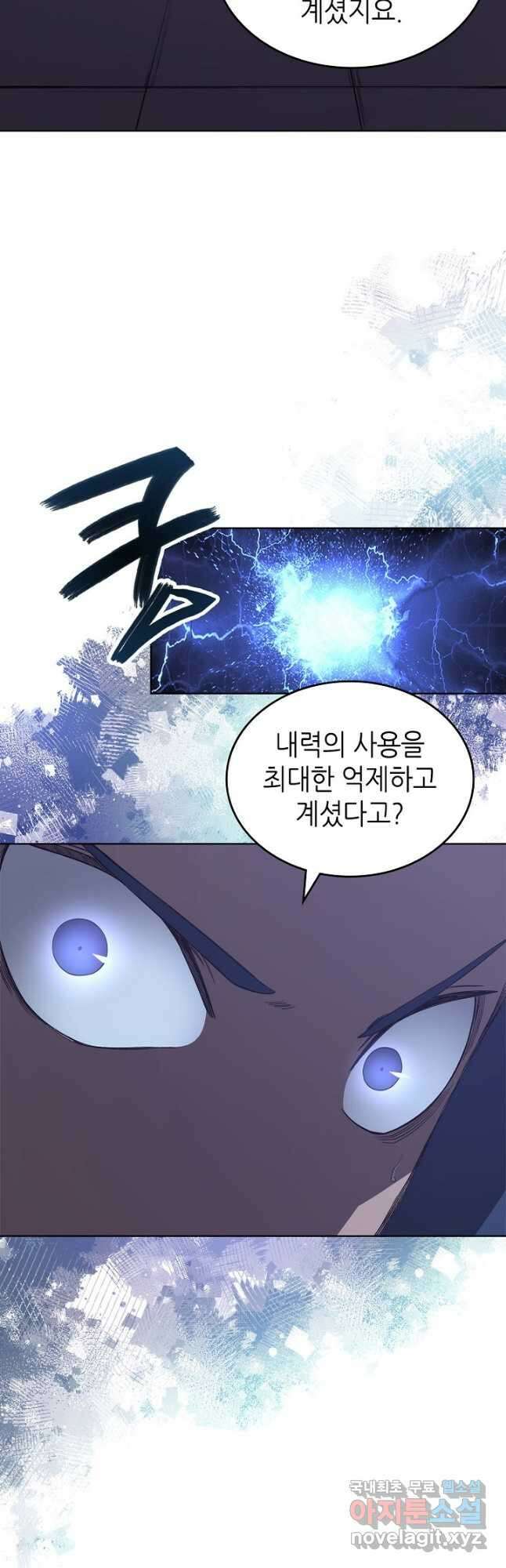 신마경천기 201화 5