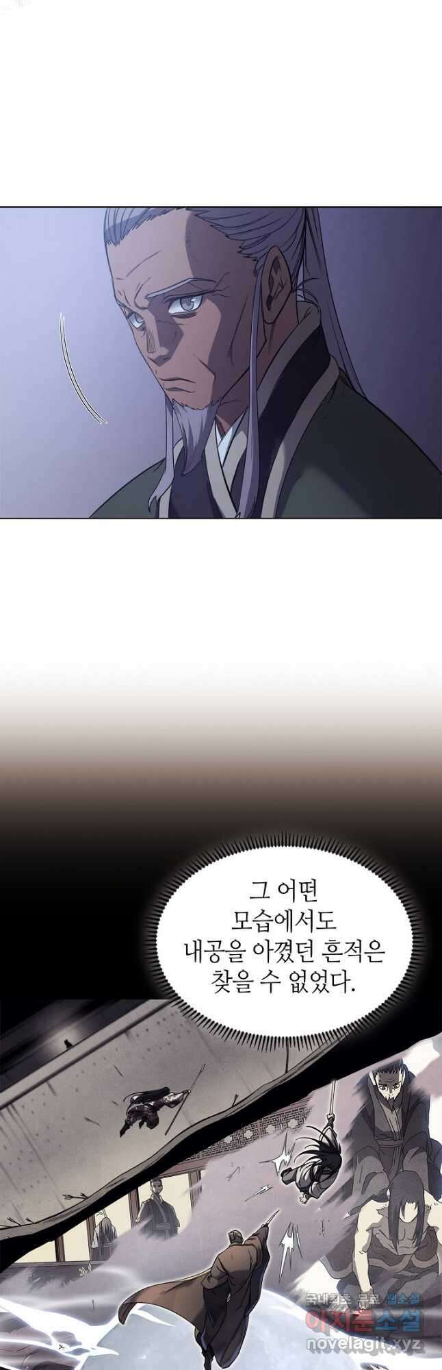 신마경천기 201화 6