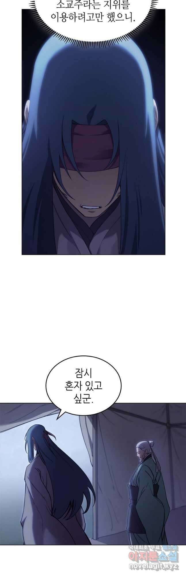 신마경천기 201화 8