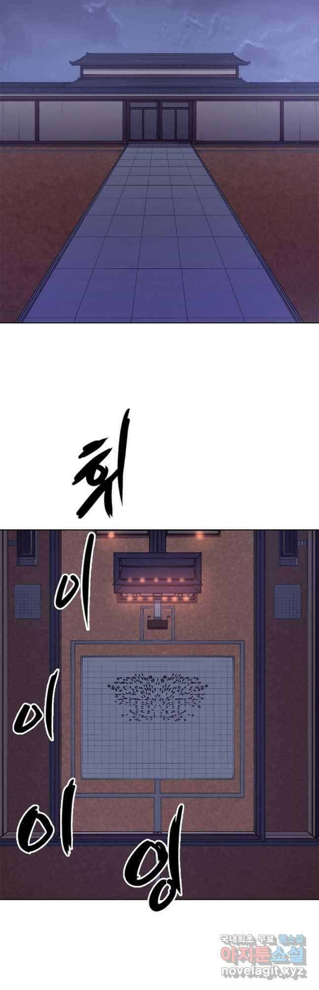 신마경천기 201화 10