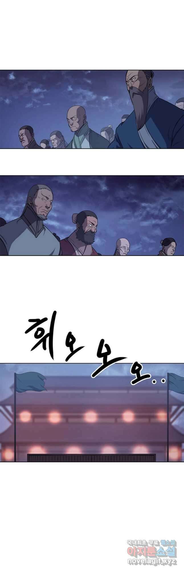 신마경천기 201화 11
