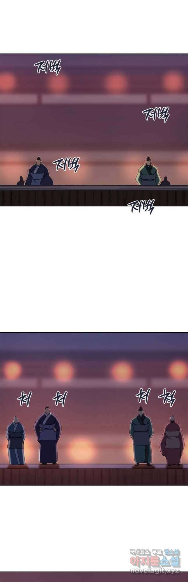 신마경천기 201화 12