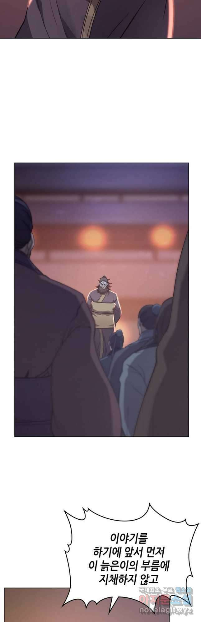 신마경천기 201화 14