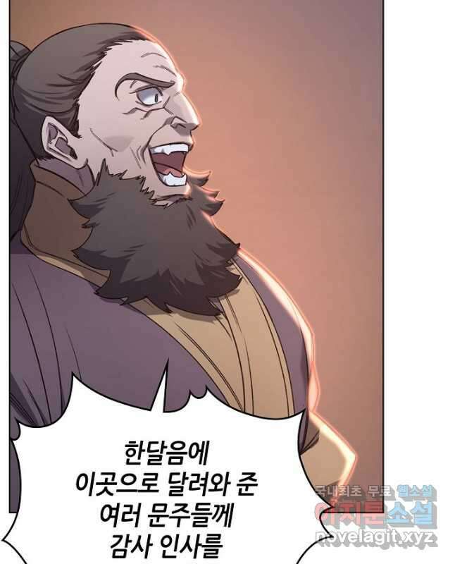 신마경천기 201화 15