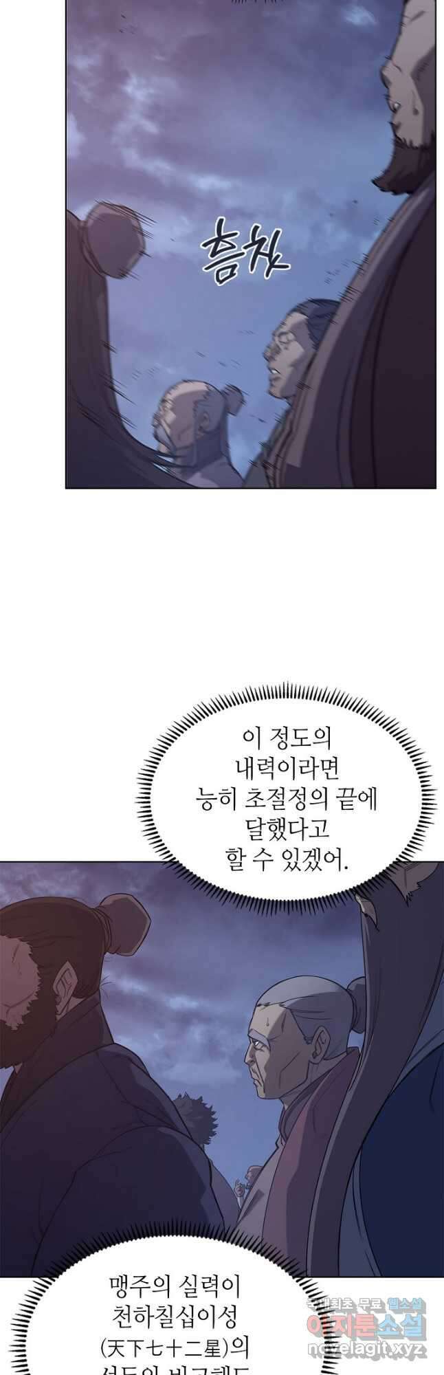 신마경천기 201화 17