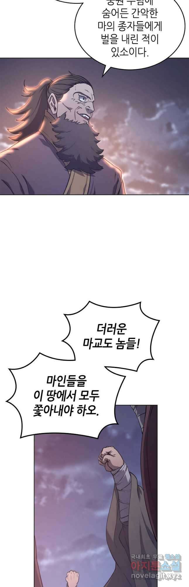 신마경천기 201화 21