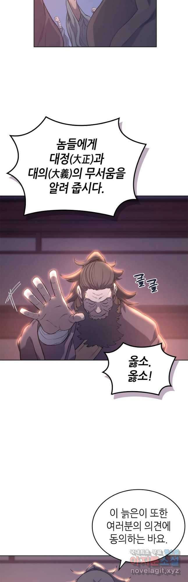 신마경천기 201화 22