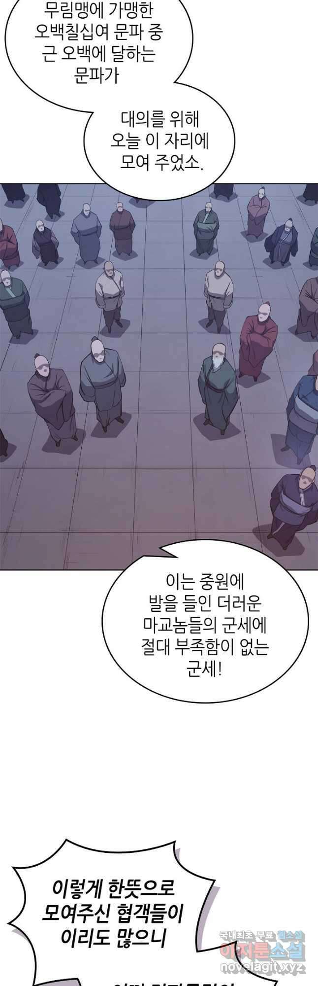 신마경천기 201화 24