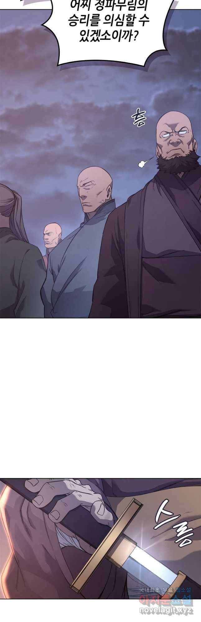 신마경천기 201화 25