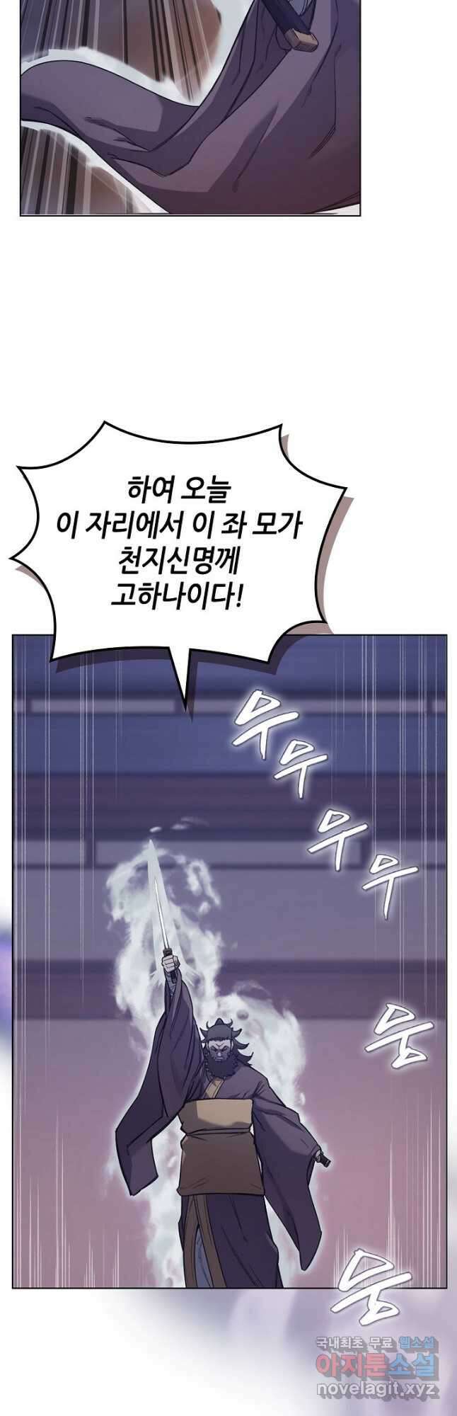 신마경천기 201화 27