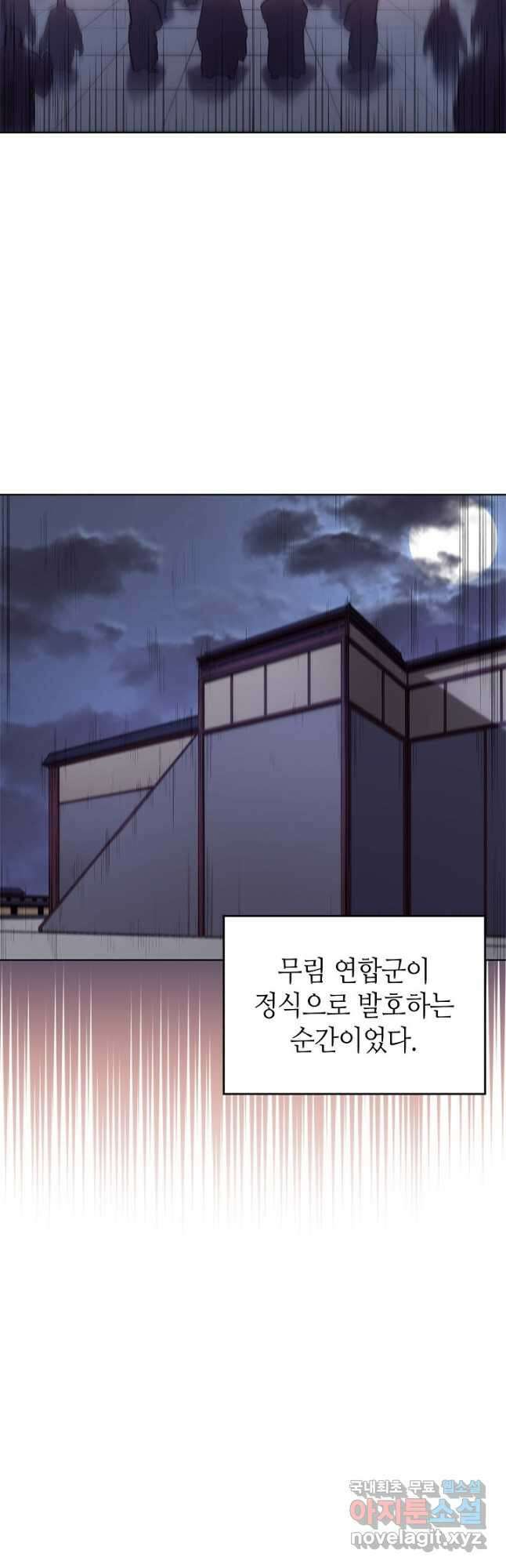 신마경천기 201화 29