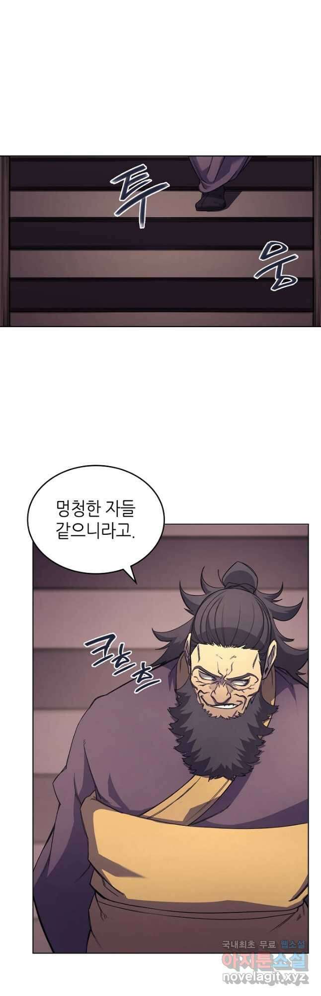 신마경천기 201화 31